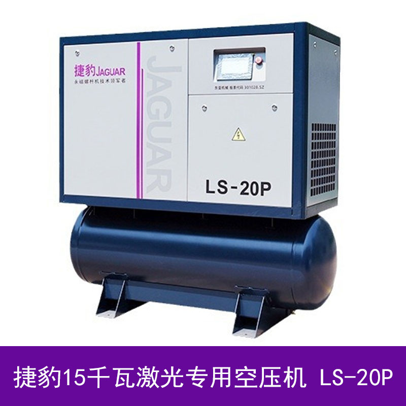捷豹一体式15kw空压机  多少钱一台